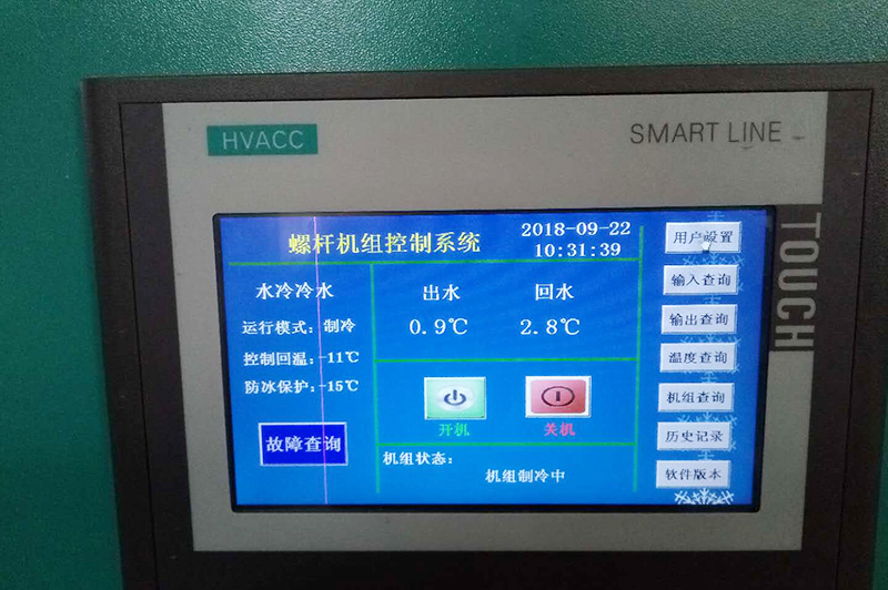 冷水机工作界面